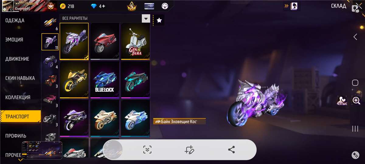 продажа аккаунта к игре Free Fire